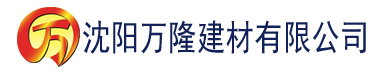 沈阳女友诗晴的公交车之旅建材有限公司_沈阳轻质石膏厂家抹灰_沈阳石膏自流平生产厂家_沈阳砌筑砂浆厂家